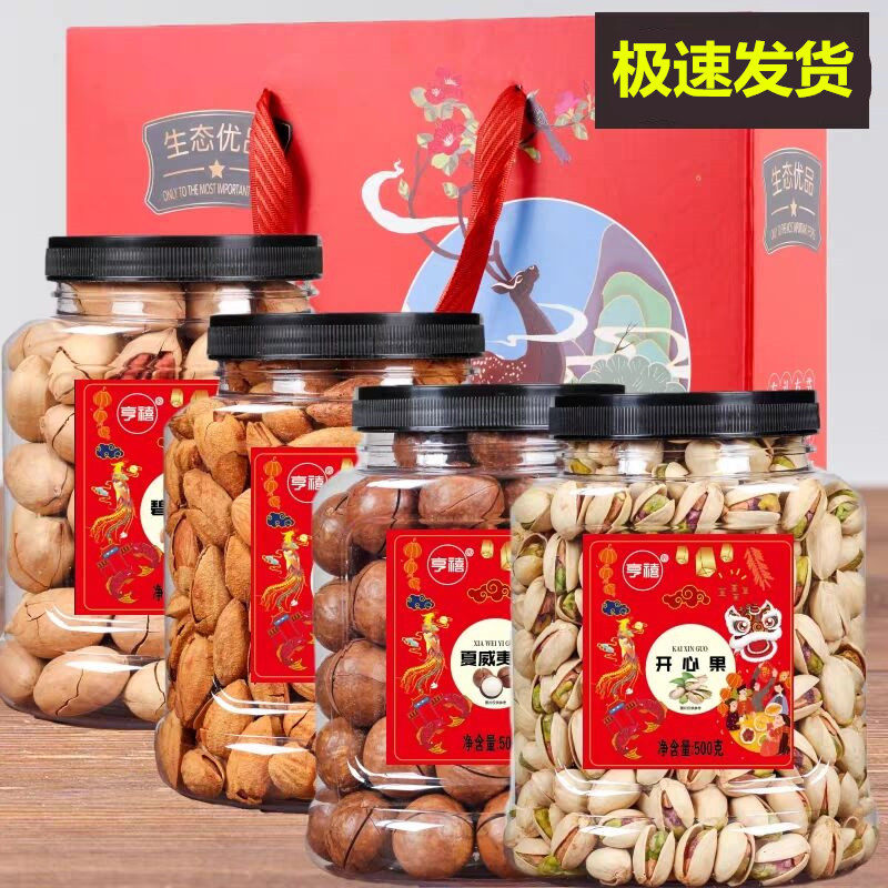 Good shop pure nuts combination Kawaii fruit canned 500g daily nut snacks container annual goods