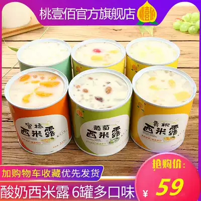 Good product shop yellow peach West rice Dew Yogurt Fruit 6*312g canned mixed students pregnant women children's snack food