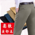 Mùa thu nam kinh doanh quần âu nam thẳng mùa thu và mùa đông quần trung niên nam từ nóng chống nhăn dày quần dài shop quần áo nam Quần tây thường