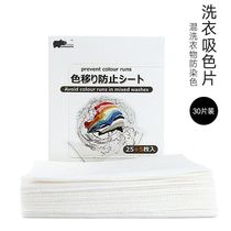 Japanese household anti-skewness Laundry Laundry color coloring film masterpiece anti-dyeing laundry 30 pieces