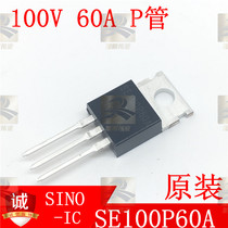 SE100P60A FET 100V 60A P Channel 18 milliohm MOS tube TO220 only for original