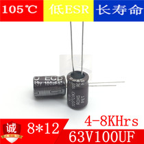 CS 63V 100UF Volume 8*12 105 ℃ high ripple long life low ESR high frequency electrolytic capacitor