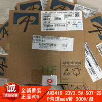 AO3419 supply imported original AOS Bando 20V3 5A field effect tube P-channel mostube printing word AL4A