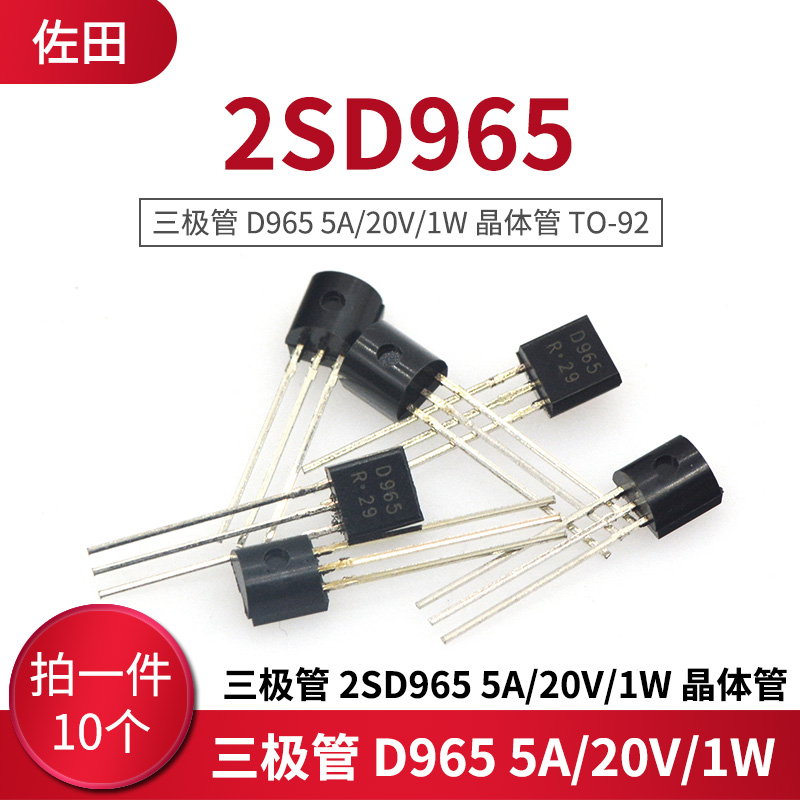 Transistor 2SD965 D965 5A 20V 1W transistor TO-92 (10 pieces)