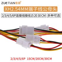 XH2 54mm Terminal 2 3 4 5 6P gong mu tou dui cha xian cable wiring 15 20 30CM