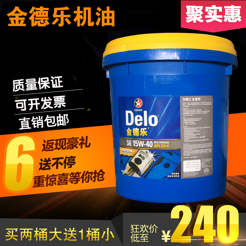 Caltex Kindler 15W-40 General Purpose Diesel Engine Oil 20W-50 Kindler Engine Oil Promotion