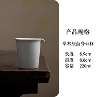 Травяная пепельная чашка для тела