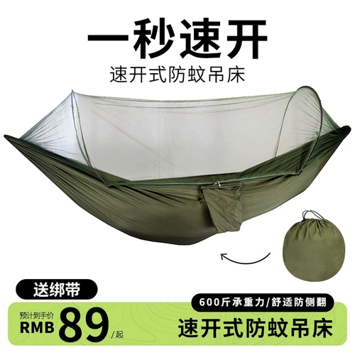 Дорожное автоматическое средство от комаров, качели для двоих для кемпинга, летняя москитная сетка, защита от опрокидывания, увеличенная толщина