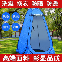 Outdoor bathing tent Simple shower tent Home outdoor portable replacement clothing cover Rural mobile toilet artifact