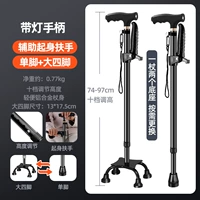 Одна ножка из алюминиевого сплава с ручкой с подсветкой + подлокотник + четыре большие ножки