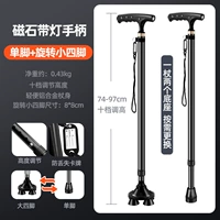 Магнитная ручка с легкой одной ножкой из алюминиевого сплава + четырьмя небольшими вращающимися ножками.