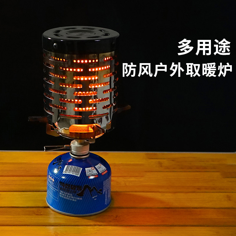 Outdoor Heating Theorizer Camping Tent Portable Winter Fishing On-board Liquefied Gas Gas Field Heating Hood