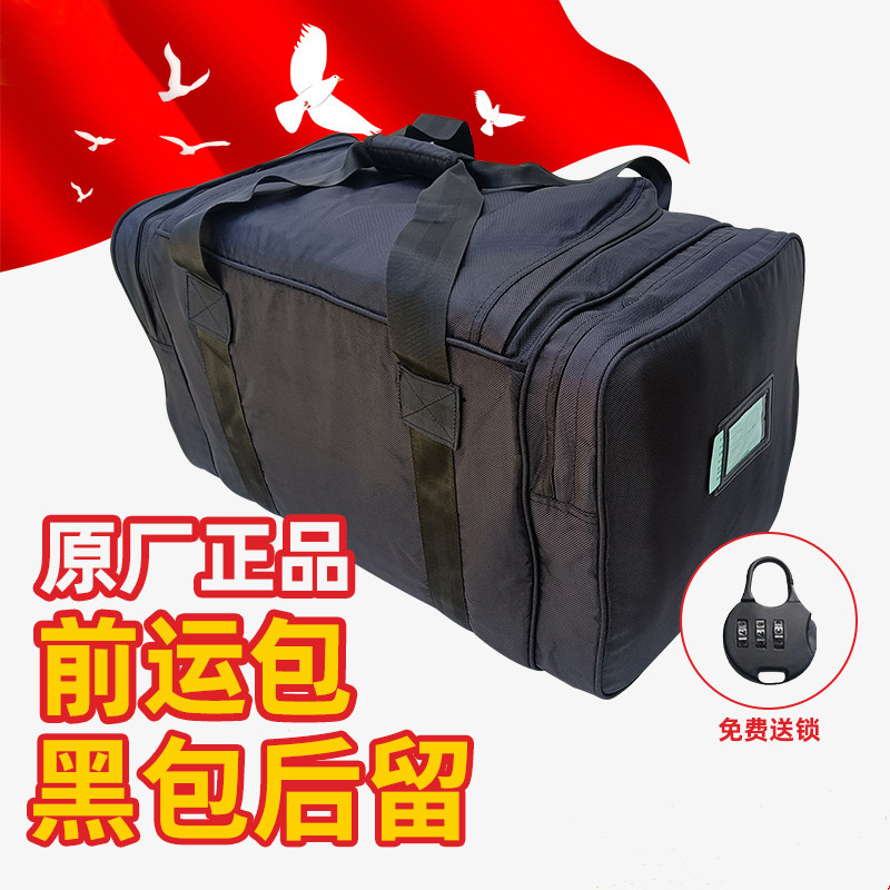 Black rear reserved for travel to portable bag combat readiness Ctrip bag running decommissioned bag left behind to be bagged-Taobao