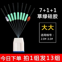 7+1+1 трава зеленый силикон большой выстрел 1 волосы 13 групп