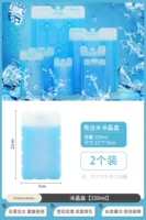 2 Установлено 150 мл [нет необходимости впрыскивать/быстрое охлаждение/длительное простуду]