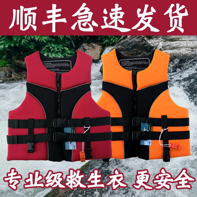 Professional buoyancy distress life clothing summer portable adult children swimming Adult marine fishing vest vest thin section