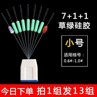 7+1+1 трава зеленая силиконовая труба 1 выстрел 13 групп