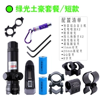 Короткая модель -ГРИНГОВНЫЙ ЛЮБОЙ ЛУКА