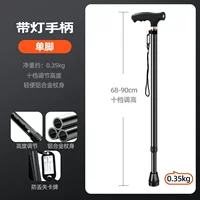 Одна ножка из алюминиевого сплава с ручкой с подсветкой.