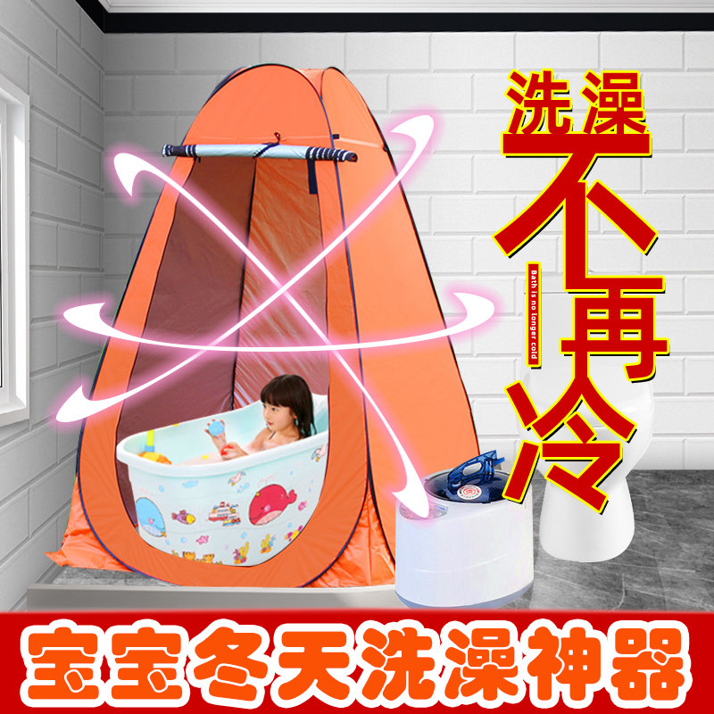 Bath tent winter at home rural outdoor mobile simple warm shower cover bath tent baby not cold artifact