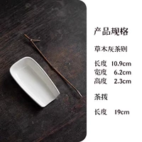 Байву серый чай