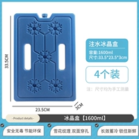 4 Установлено 1600 мл (инъекция воды/рекомендованная впрыска воды 80%/содержащий кристаллический порошок льда)