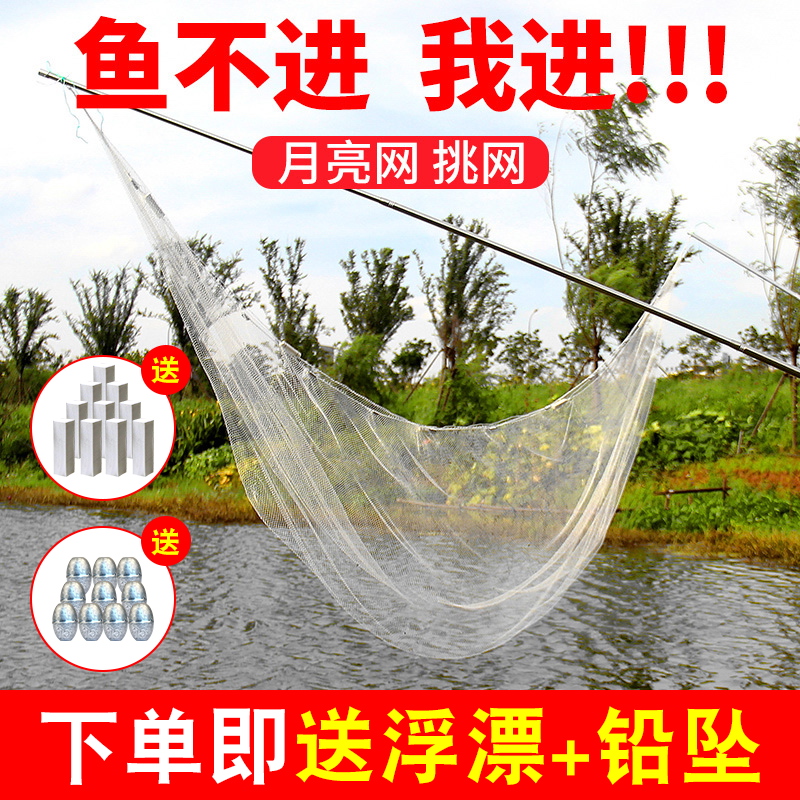 Moon net pick net pick net telescopic rod catch small fish artifact tool grill shrimp clip net catch net catch net net fishing net old-fashioned bamboo rod