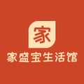 家盛宝生活馆