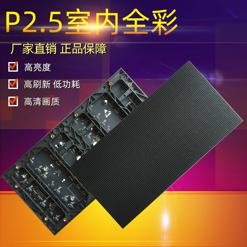 LED display screen full color screen indoor P2 5 unit board advertising large screen custom stage rental screen LED billboard light