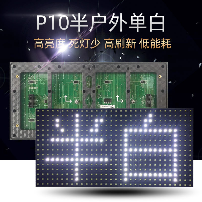 Table Post P10 half outdoor single white LED display Billboard light rolling screen highlight unit board module