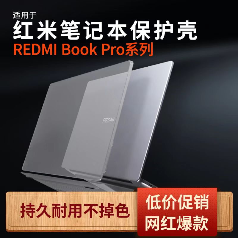 Suitable for 2025 Redmi Redmibookpro14 Protective Case 16inch Computer Case Pro16 Case 14inch Xiaomi Redmibook14 New Version Protective Cover 2024 Laptop Case