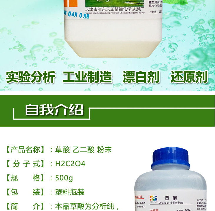 nước tẩy nhà vệ sinh Rỉ sét làm sạch gạch công nghiệp axit oxalic Chất tẩy rửa tẩy rửa Giặt tẩy rỉ sét 500g làm sạch xe hơi - Trang chủ nước chà bồn cầu