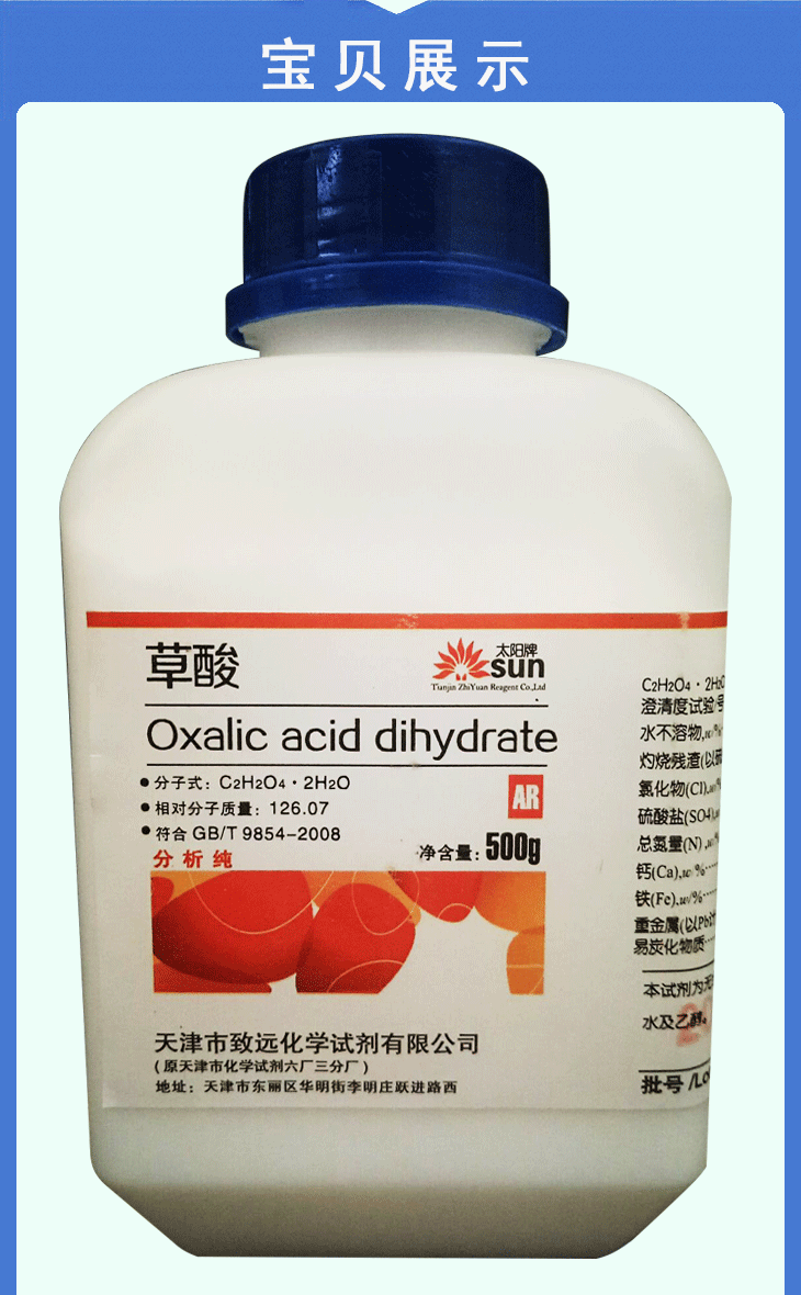 chai rửa bồn cầu Chất tẩy rửa axit oxalic axit oxalic 500g chất tẩy rửa quần áo tẩy rỉ sét chất tẩy rửa nhà vệ sinh gạch - Trang chủ nước rửa bồn cầu