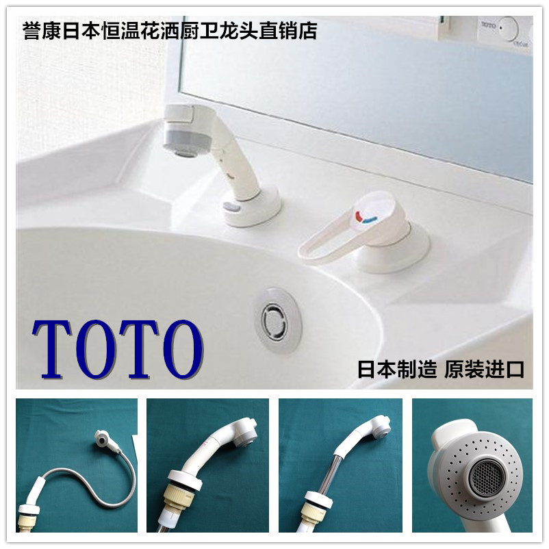 (Special offer) Japanese original TOTO face wash faucet inclined surface installation pull-out faucet high-quality basin faucet