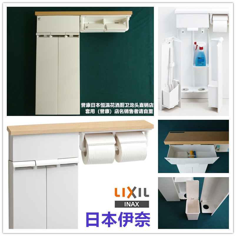 (Spot)Japan INAX original imported powder room wall-mounted multi-function storage cabinet roll toilet paper machine