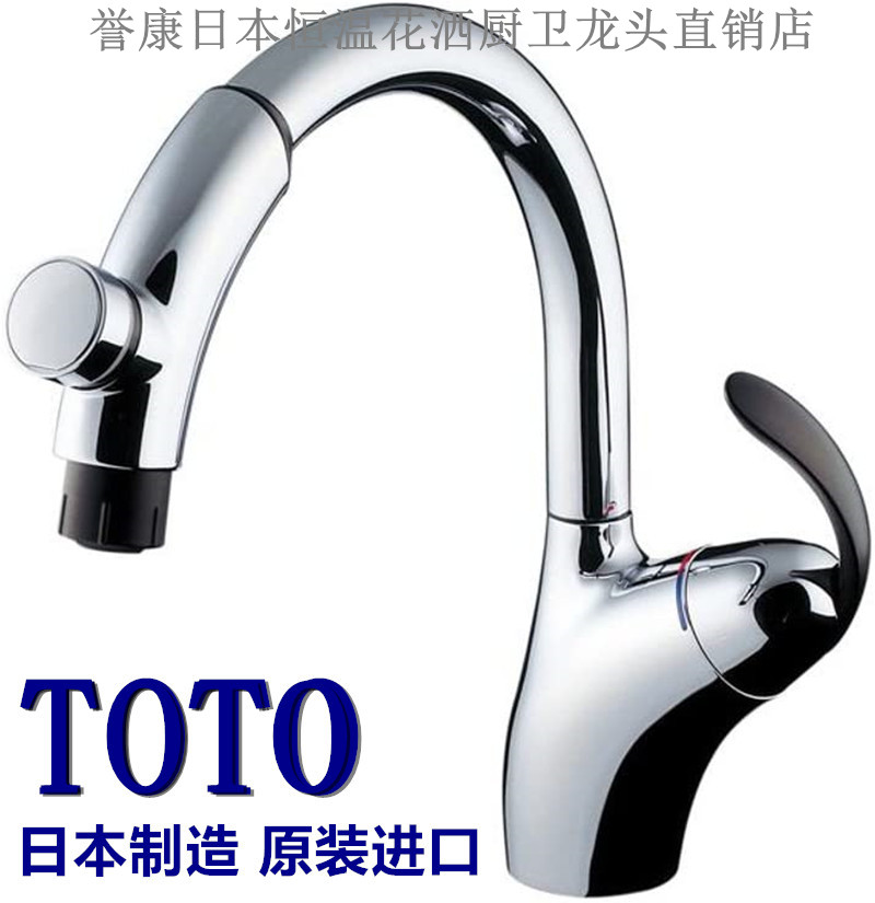 (Spot) Japan TOTO kitchen faucet pure copper high throw pull dish basin faucet booster one-button faucet