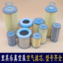 Rietschle with its Leetvacuum Vacuum Pump Air Filter HEIDELBERG WIND PUMP INTAKE DUST FILTER KLT EXHAUST AIR FILTER