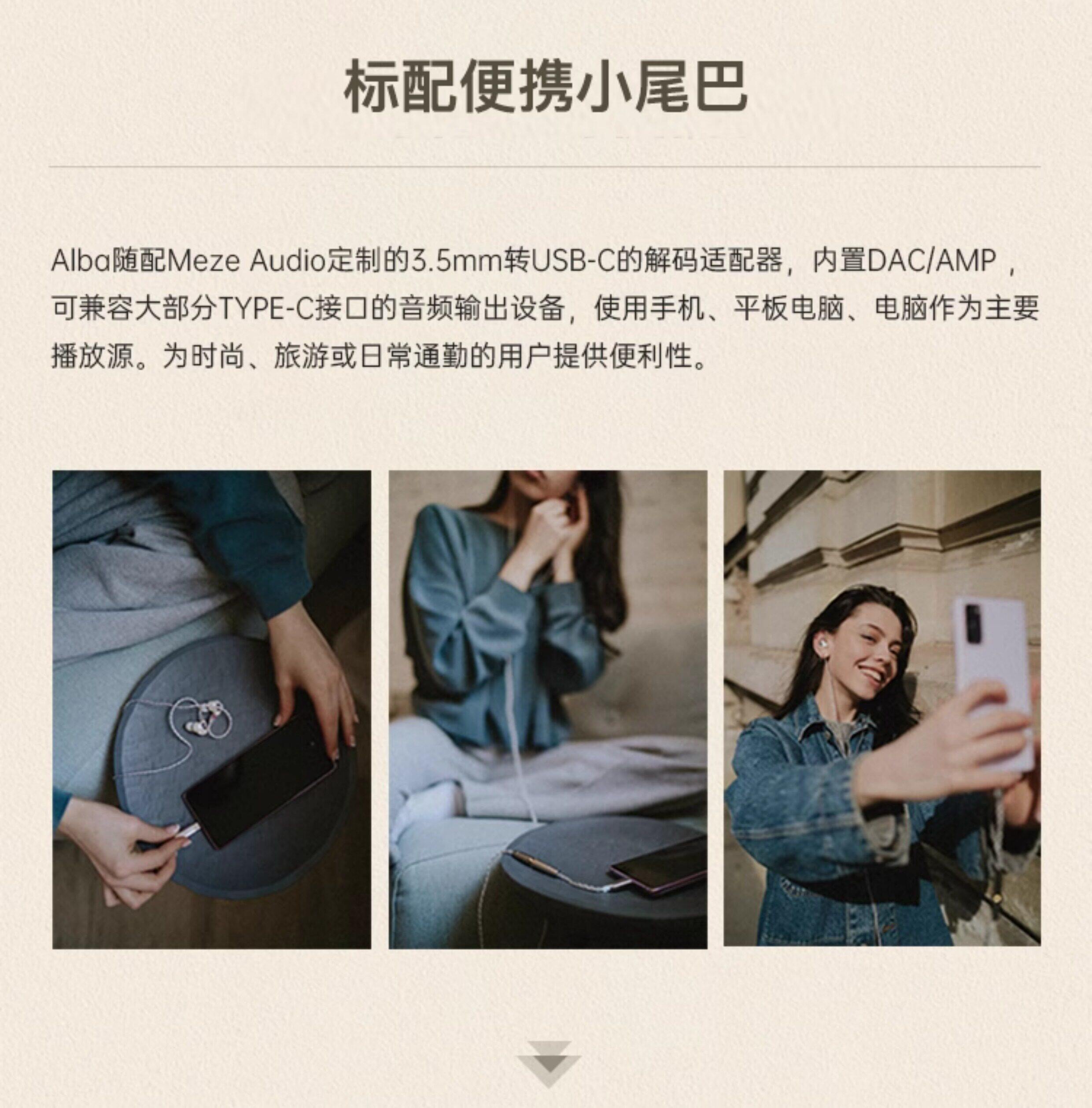 MEZE Audio Alba爱尔伯插图6