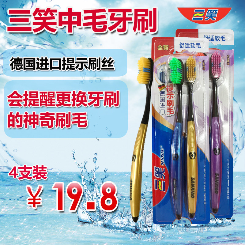 Three smiles toothbrush hair adult big head 4 family hard hair to remove tooth stains smoke stains whitening men's household
