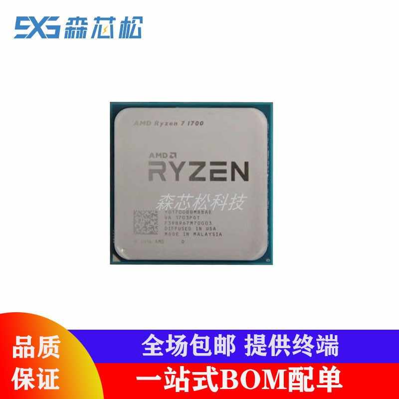 1700ryzen Top 100件1700ryzen 2025年8月更新- Taobao