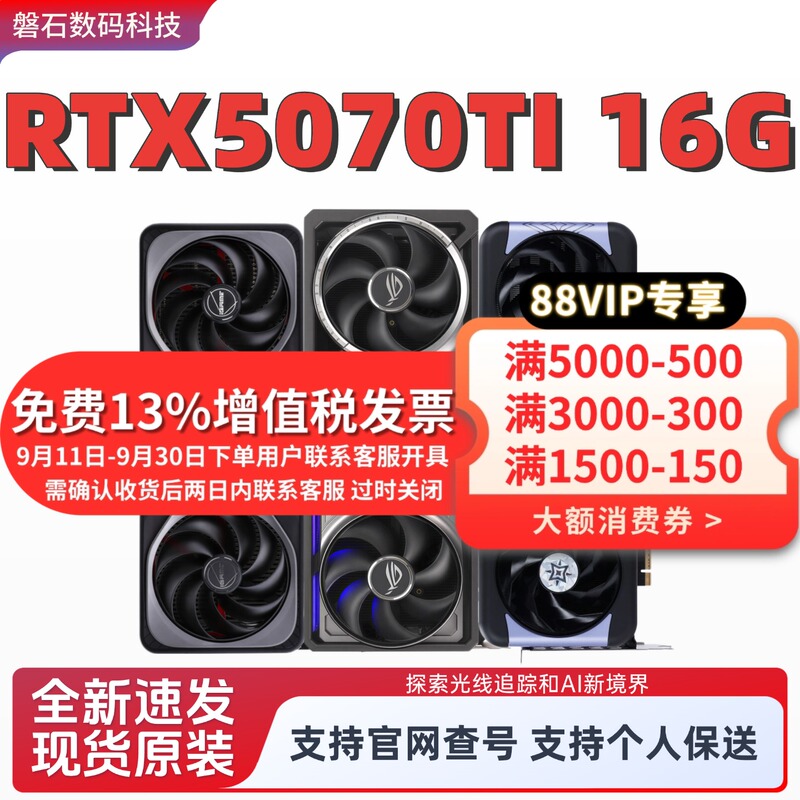 Galax 5070Ti 16g Graphics Card Magic Blade Hall of Fame Rainbow Colorful Gigabyte Tomahawk Snow Leopard Gaming Graphics Card Galax 5070Ti 16g Graphics Card Magic Blade Hall of Fame Rainbow Colorful Gigabyte Tomahawk Snow Leopard Gaming Graphics Card