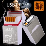 Портсигар, портативная мужская переносная креативная ультратонкая зажигалка с usb-зарядкой