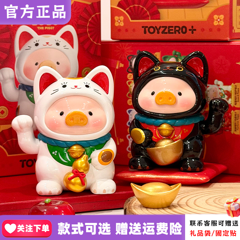 Authentic Zero Plus Lulu Canned Pig One Trick Cat Trick Blind Box Toyzero Cute Figurine Year of the Horse Spring Festival Gift