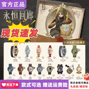 第五人格 第5人格 identityV 墓守 CP27 第五人格cp27墓守- Top 5万件第五人格cp27墓守- 2026年7月更新- 淘宝