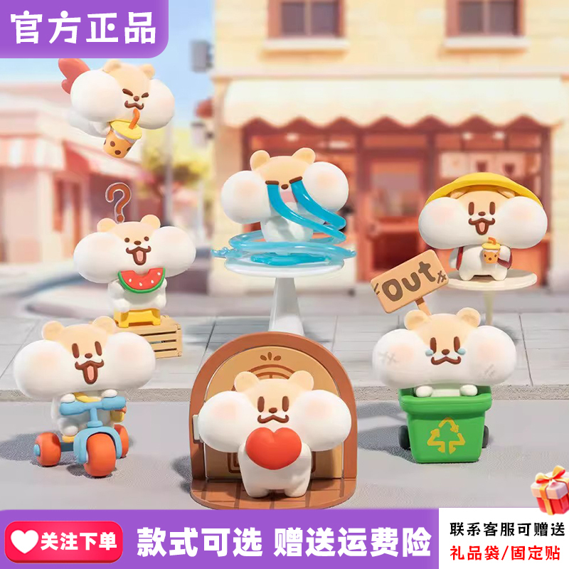 [in Stock, Authentic] Plzdot Milk Tea Mouse Blind Box Freeze Frame Mini Flocked Mini Peripheral Gift Figurine