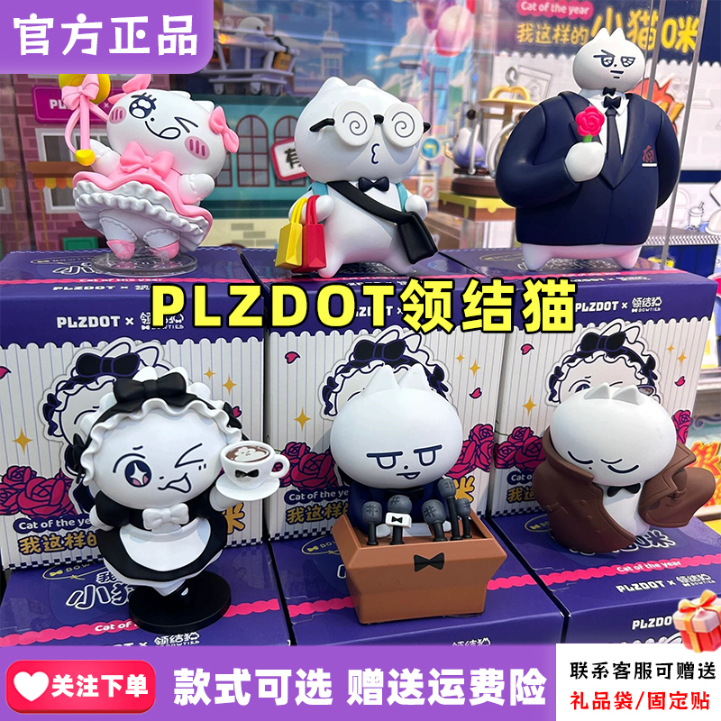 [in Stock] Plzdot× Bow Tie Cat "My Little Kitten Like Me" Series Blind Box Figurine Trendy Gift