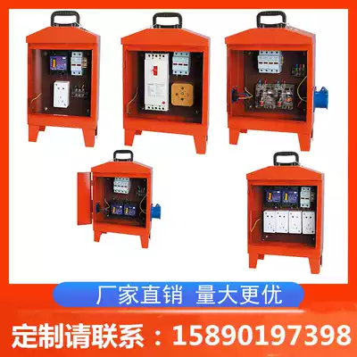 Three-level distribution box for construction site 220V temporary mobile decoration special portable socket box explosion-proof distribution box