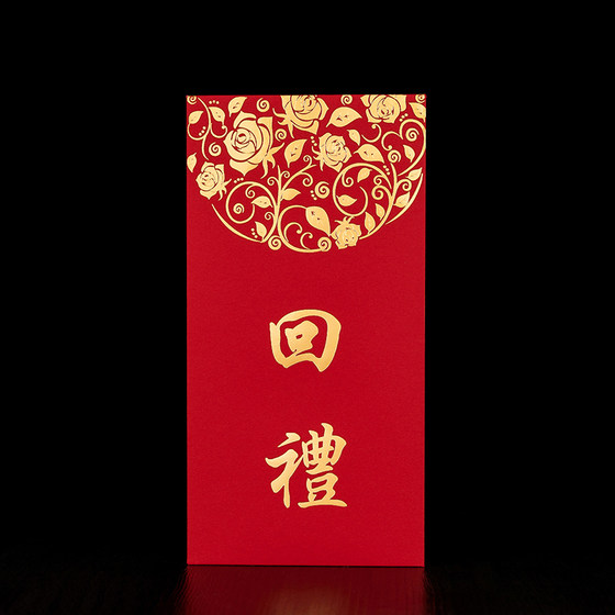 Red envelope high-end wedding return gift creative blessing word wedding red envelope full moon birthday birthday cardboard universal red envelope bag