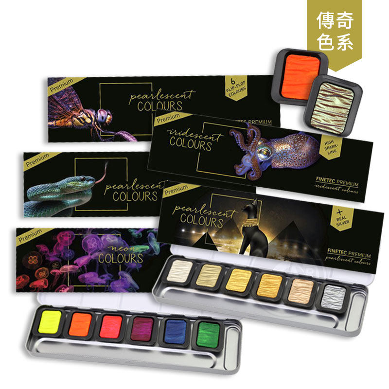 German SEMA Chameleon Watercolor Premium Legends 6 Color Single Group