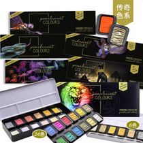 German SEMA Chameleon Watercolor strong covering power color saturation 6 12 24 colors